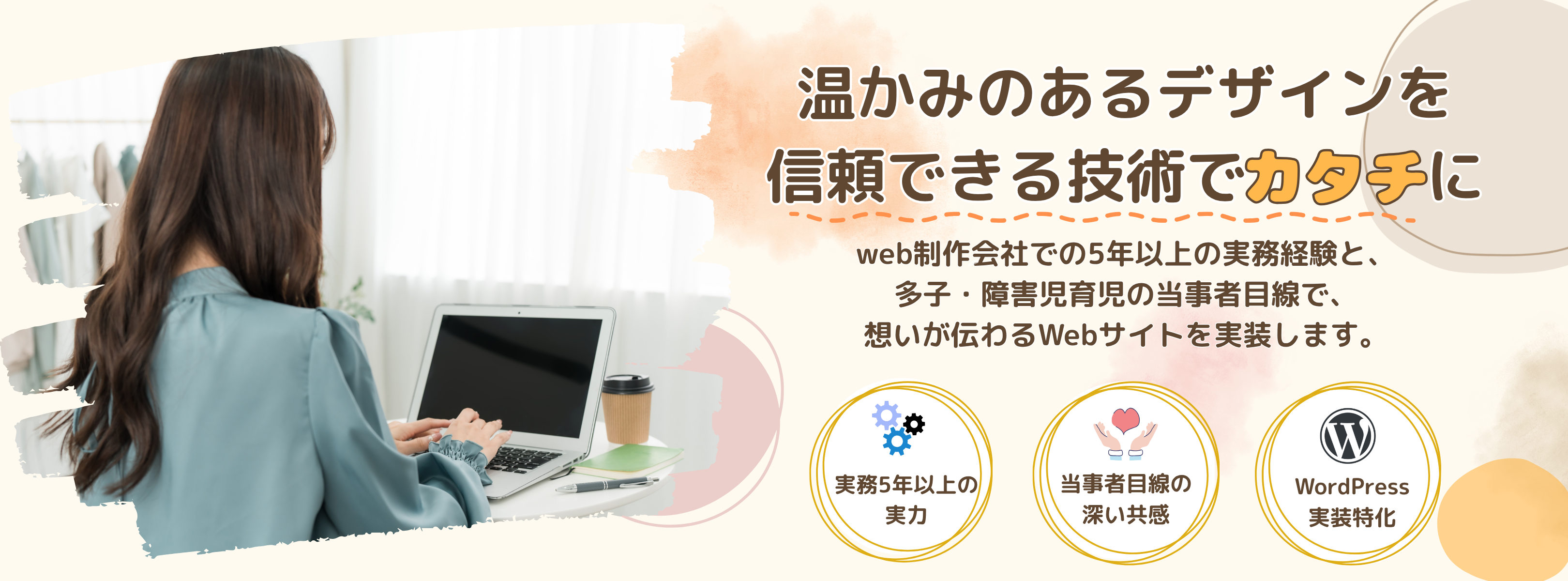 メインビジュアル